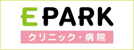 EPARK クリニック・病院